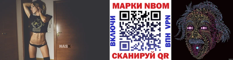 Марки N-bome 1500мкг  Ак-Довурак 